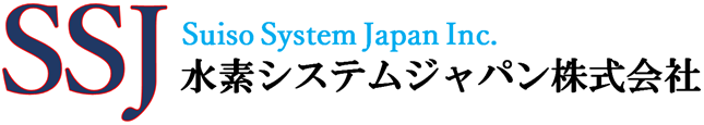 水素システムジャパン株式会社ロゴ